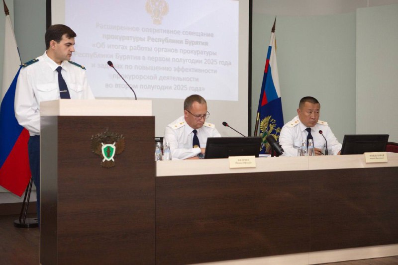 Начальник управления Генпрокуратуры России по ДФО Андрей Мондохонов принял участие в подведении итогов работы прокуратуры Республики Бурятия за первое полугодие 2025 года.